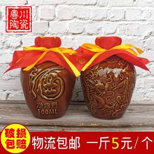 陶瓷空酒FS726218瓶斤土陶小酒坛子1家用2密封3二壶罐50五6一十 装
