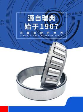 瑞典32RVK0252025320263202383203020323X/CQL7圆锥滚子轴承