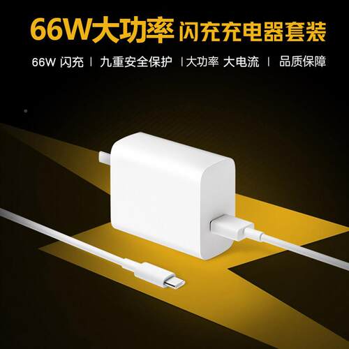 W适用于 于手vivoS16充电器头66闪充vivs16e s1o6pro充电器s16机66W（适充电头6A快充霸页品牌原厂超级S十六