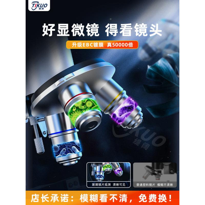 子光学显中微SFm72Wyh镜生物童科学实验室儿中学生小学生初款电台