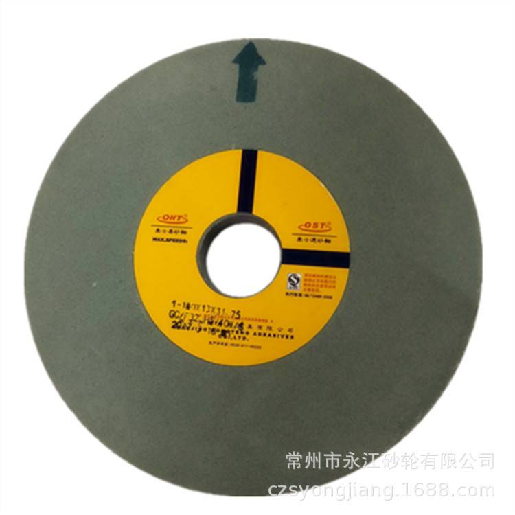 奥士通砂轮   GC180*13*31.75孔320H 绿碳化硅砂轮 抛光陶瓷砂轮