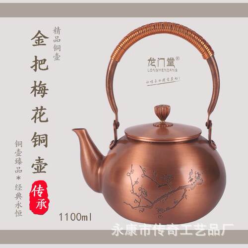 龙茶堂门厂家茶精致刻花壶纯紫铜壶无涂层泡壶家用烧水煮11刻花系