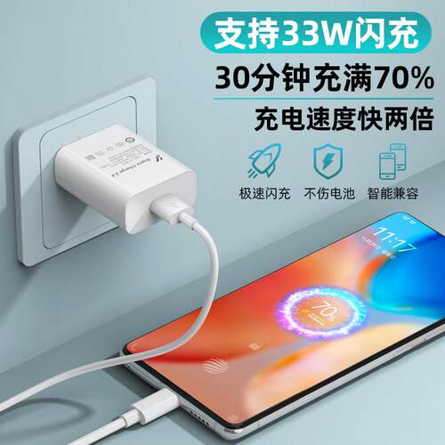 适用i头QOONeo855版充电器33W双引擎闪充头iQNeo855版手机快11V3A闪充线数据线充电线加O长O2米套装