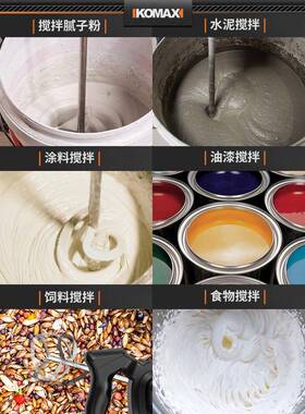 涂料PFM搅工拌机油漆拌水泥腻子粉业打浆手灰持拌打机电动混凝土
