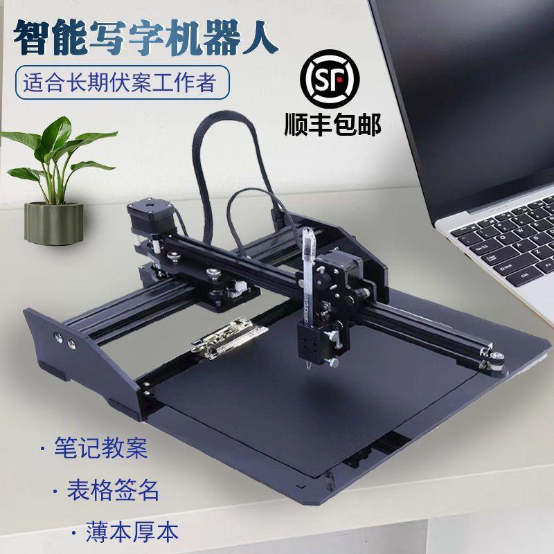 智能写字机打器人全填自动机写教字案笔OIC记表格手写笔记