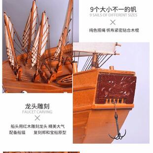 船模型大明帆装郑和成宝船品一帆风顺福船仿真船创意饰品木船XXH