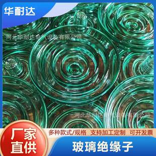 玻璃绝缘子缘LX玻璃绝缘HY一10K子N陶瓷绝2缘蓝色半透明玻璃绝子