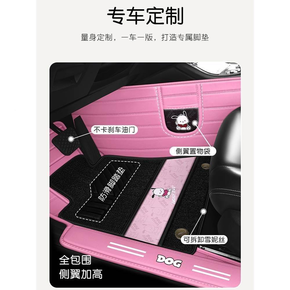 帕恰狗可爱卡通汽车脚易垫包BIZ地皮门槛全包围专用清洗毯革车垫