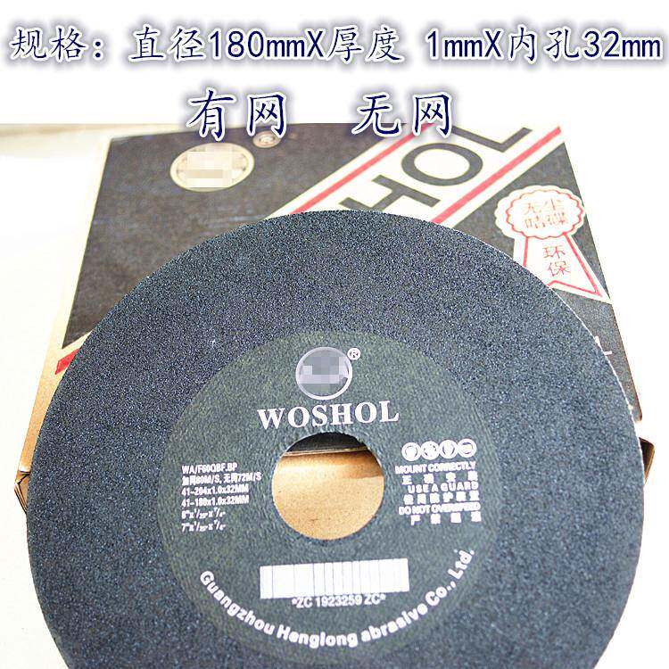 WOSHO小磨L床用脂切割树片下料片小UVU磨手摇平磨砂轮片7寸0.5-1.