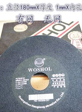 WOSHO小磨L床用脂切割树片下料片小UVU磨手摇平磨砂轮片7寸0.5-1.