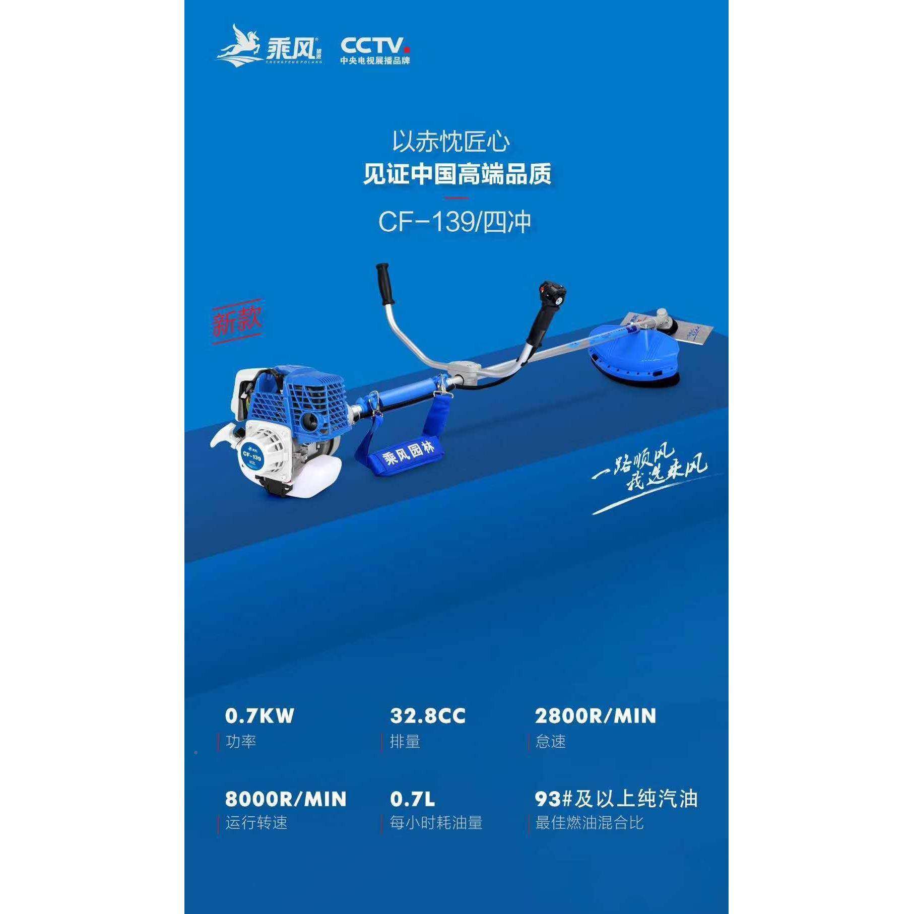 风割乘风AVQ割草机乘园林四二冲程草机冲打草机手持