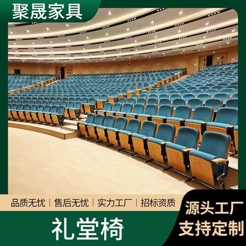 礼堂椅报告厅带折叠桌板椅学校阶梯椅可接工程影院联排座椅高靠背