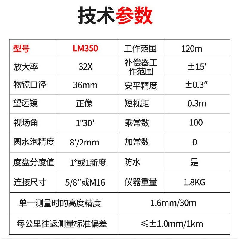 LM3平5SKO0建自动安水准2仪3倍大光学5米塔尺三脚架工程筑测量