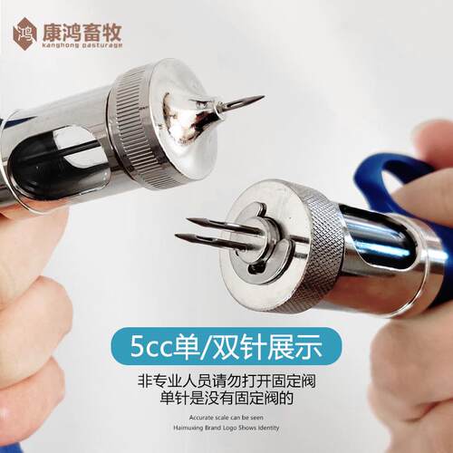 海星YVC2牧-3-5毫升鸡痘疫苗连单针双针接种痘器续刺种针鸡痘针刺