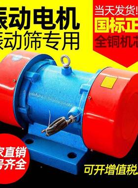 厂家直YZU40V-00563.kw三销0相异步380振动电机振动马达小型