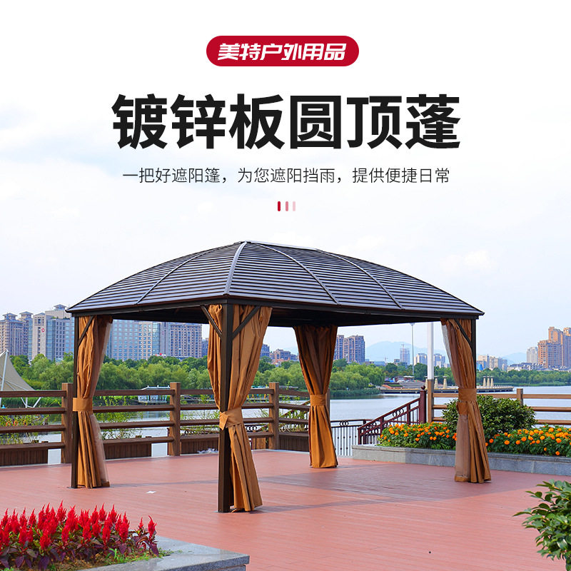 严选户外镀锌凉亭阳光篷