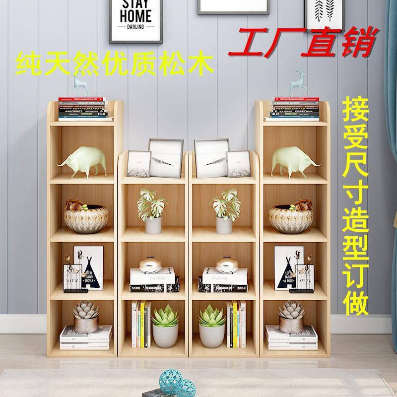 2I柜F769H6H7订做儿童书格架实木子柜书柜子松木收纳柜落地柜矮柜