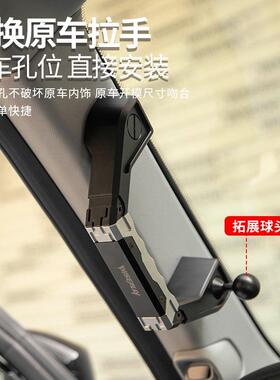 IDT金捷途旅行者饰扶手山海T2改装A支柱铝合拉手机械质感架内件