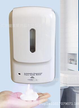 自动MKI感应皂手液器壁挂式免接体触给皂机感应部消机自动液皂毒