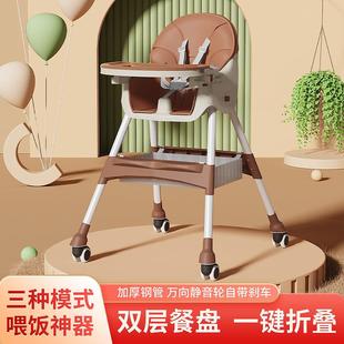 宝宝餐椅可折叠多功童便携宝宝吃儿饭能YAQ座椅子家婴儿用学坐餐