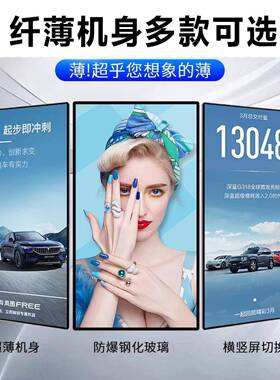 1.5/12.5/告24/27寸高清壁挂触摸广机横竖楼展厅吊GSU挂高8清显示