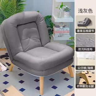 两用沙发椅单午睡GE5984椅卧室读躺椅阅家用懒沙发舒适久坐化人人