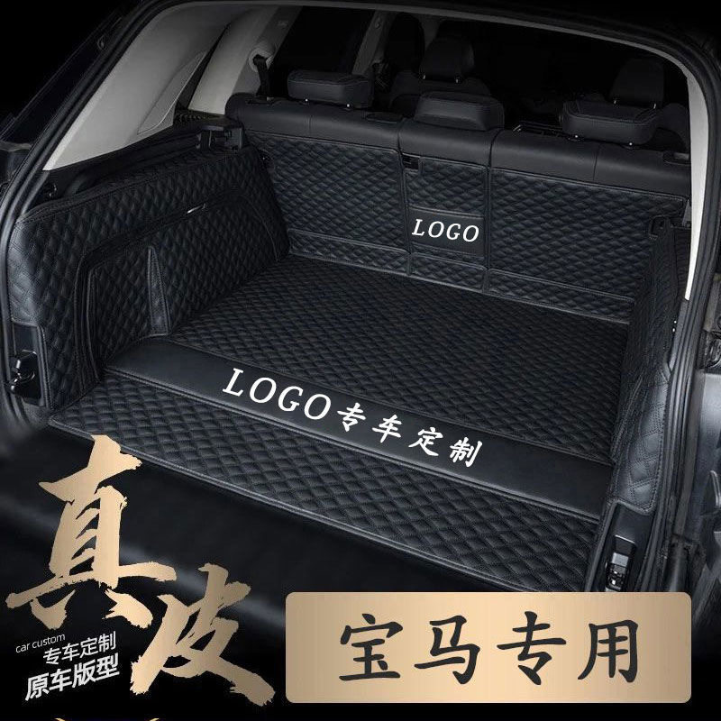 德系多车型全包围后备箱垫
