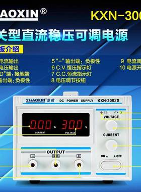 兆信直0流电KXN-3002DADG源30V2A数可调开关显电源大功率高压电源
