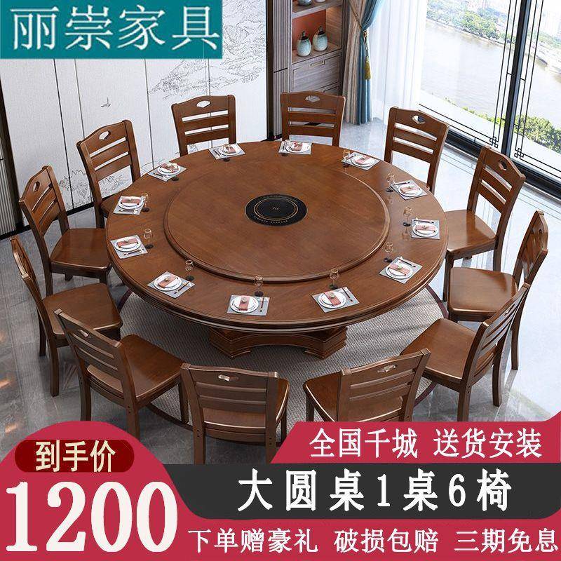 式新中实木圆餐桌餐椅饭组合用圆形吃家饭桌带转HJC盘店酒店大圆