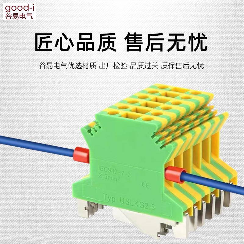 USKLG2.5/51线0双色电压/黄绿XCA接地端子UK接端子排UK2.5B0.2-60