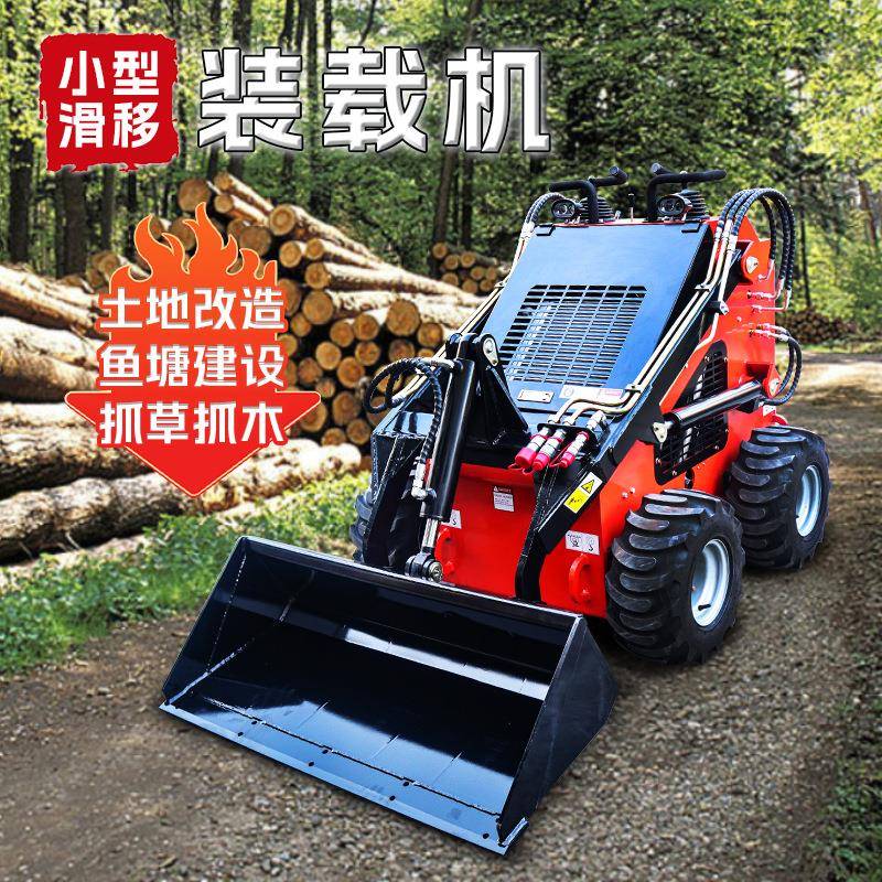 微型履滑带滑移装载机一机多属具装移载机547多功能四式驱铲车