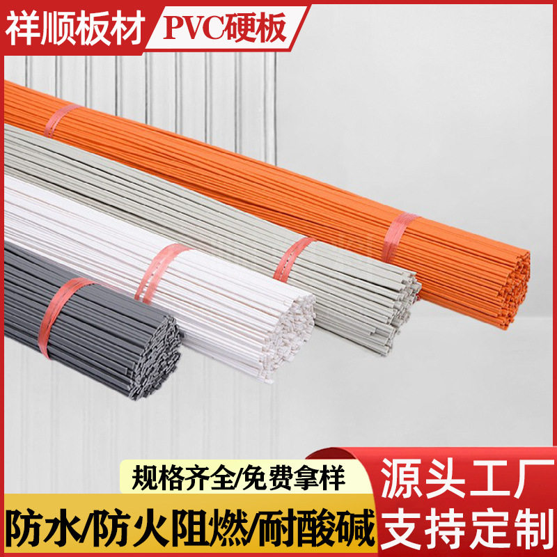PVC塑料焊条单丝双丝三丝
