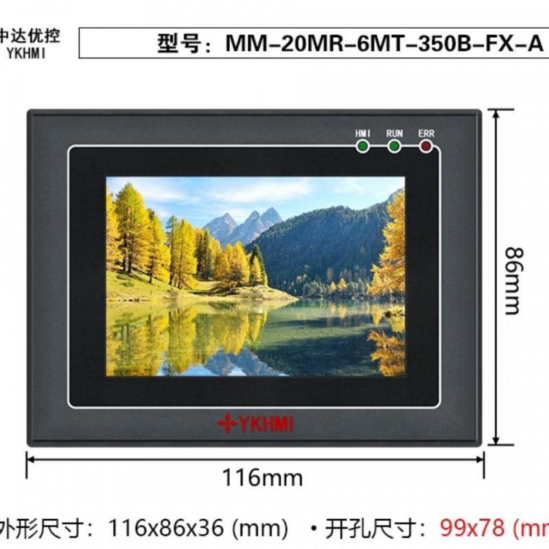 中达优控触摸屏pl一体机2.8//3.54./5/7/8/310/PDD31734c12/15寸