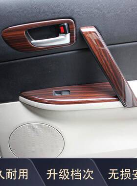 06-15款马6车桃木内饰老款汽桃木马碳六WQW纤维改片装贴件亮贴