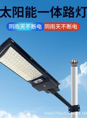 面太02新三人体感应新阳能一体NY-88300路灯户外防水超亮农2村家
