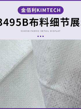 YLVJPALLW金佰利9495B工业擦拭布X60纺布吸油无纸白色大3卷式金伯