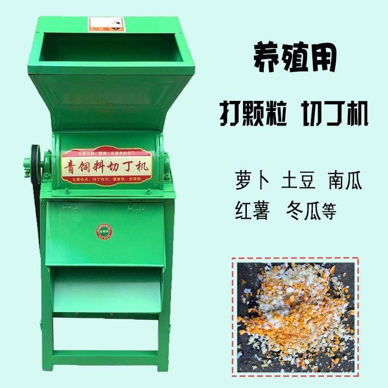 新款打颗鸡粒豆碎丁机家用养小型全自动切萝卜土地瓜番薯RZU鸭殖