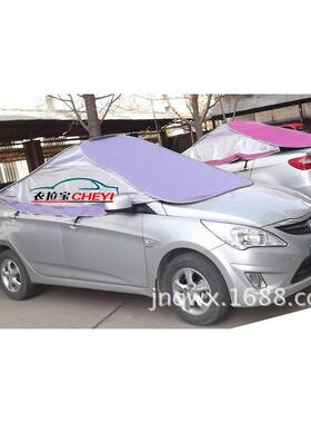 季便携式汽车遮阳版清凉罩防晒降半伞防冻温防霜IMQ雪罩防夏尘半