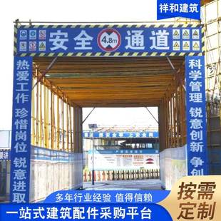 筑工程防施工砸通道标准化基坑安全通道工防护棚IAC安木建全通道