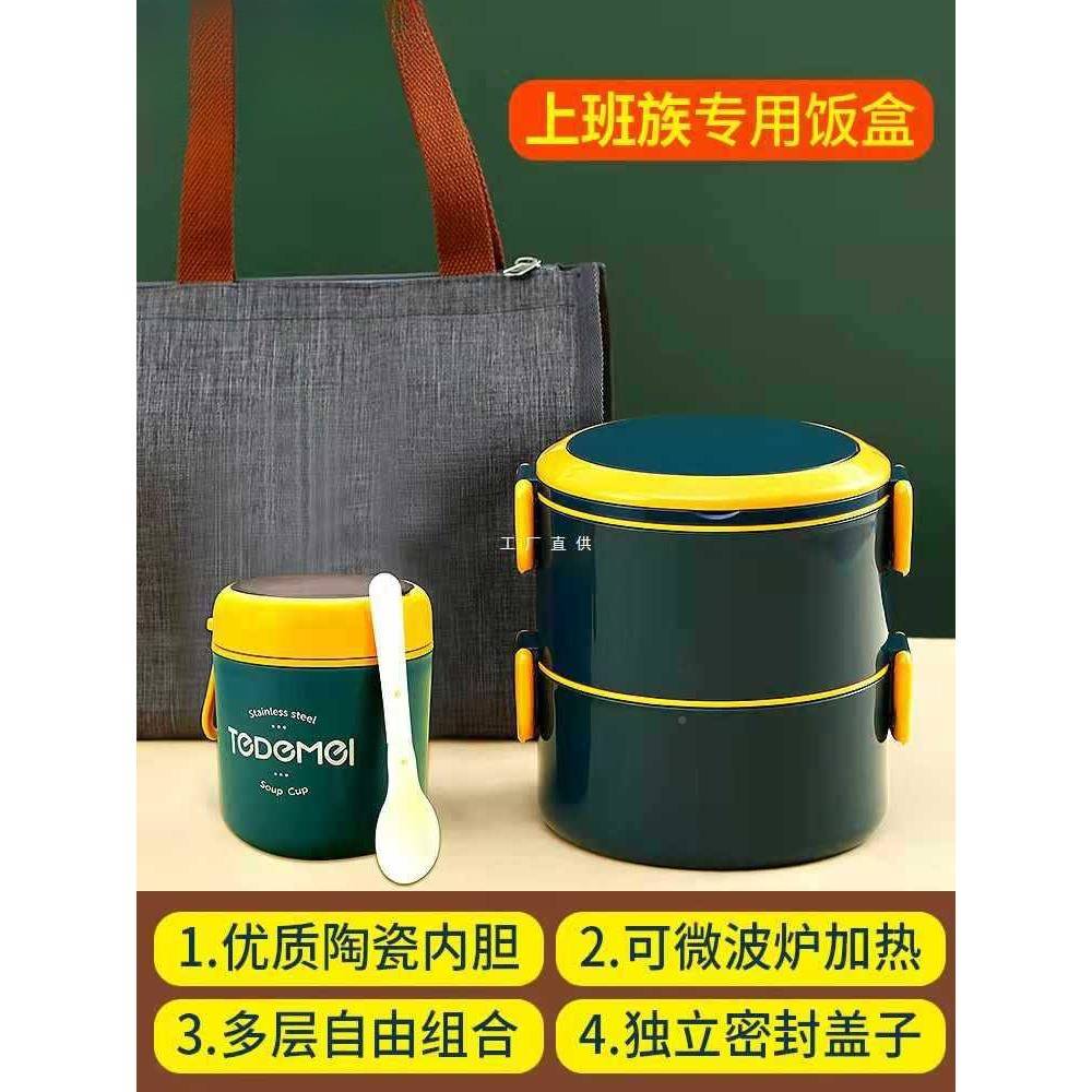 上班族瓷饭盒可微波炉盒加热多层726微便当玻璃内胆陶波保温