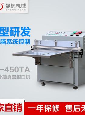 小型台式真包空型装机小简型台式包装机SF201903易真空打包机