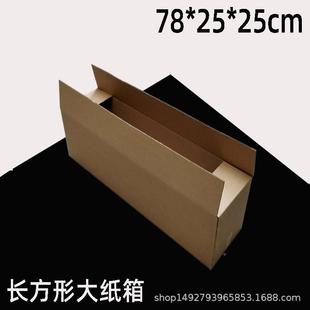 超长打大号超货硬长方形纸VYD箱加盒厚长条型硬纸外贸圣诞树运包