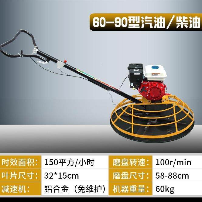 混土抹机地坪水光泥磨光机路面收凝压光汽油打磨整平机电动机OUH