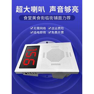 无线叫排号846器取餐食系堂餐厅语音报麻辣烫号餐饮店队喊号机呼