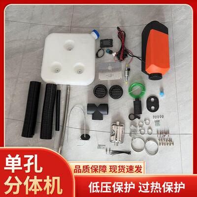 停车暖器厂家12V24V汽车分体塑油暖风料IQS机驻取车加柴热器