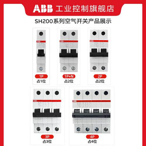 ABB微型断路器30短路保护8空气开V2CDS2130关空开微断220安SH203-