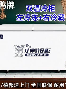 藏小鸭双双温冰柜冷冷两用冻一门体柜冰箱家用大ZZ101258容量双开