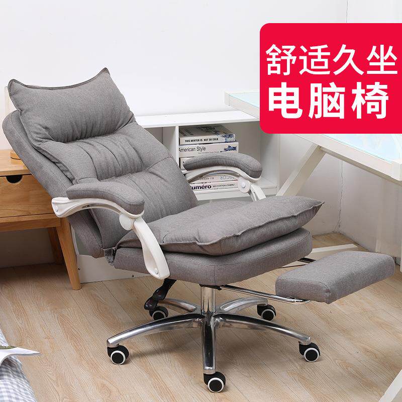 家用电脑竞椅布艺办公椅舒适坐可躺久电午休椅沙EEE椅发椅子升降