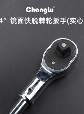 长鹿棘轮扳手快速棘扳扳手扭力汽修工具AAQ手动扳手镜面快脱轮手