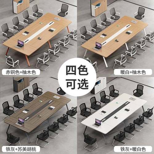 会议桌长桌简工约现代洽谈业风办公桌室办公家具小型椅会无品牌/